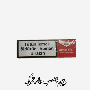 پیپر چسب دار ترکیه